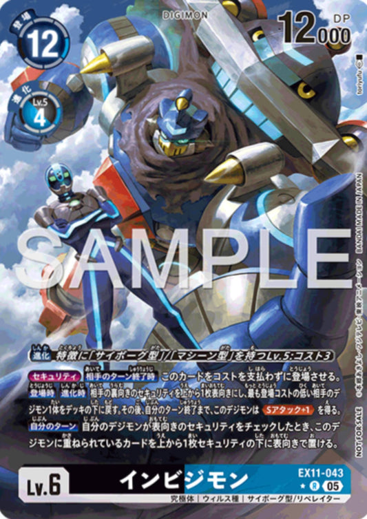 Invisimon EX11-043 R | Promo