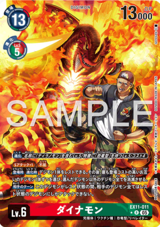 Dynamon EX11-011 R | Promo