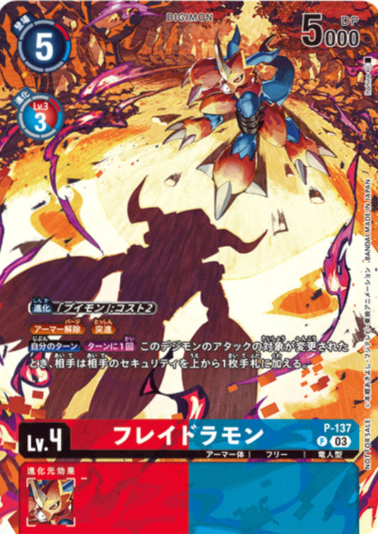 Flamedramon P-137 P | Promo