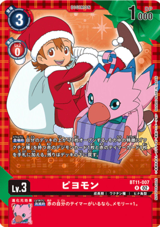 Piyomon BT11-007 R | Promo