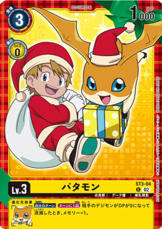 Patamon ST3-04 U | Promo