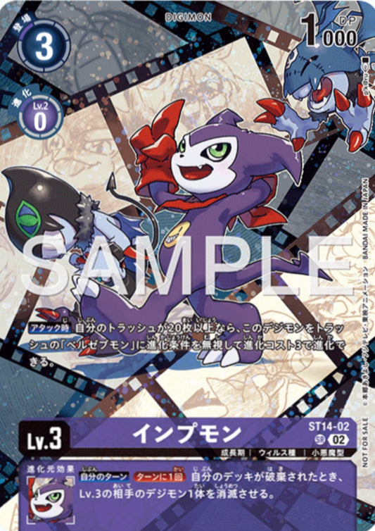 Impmon ST14-02 SR | Promo