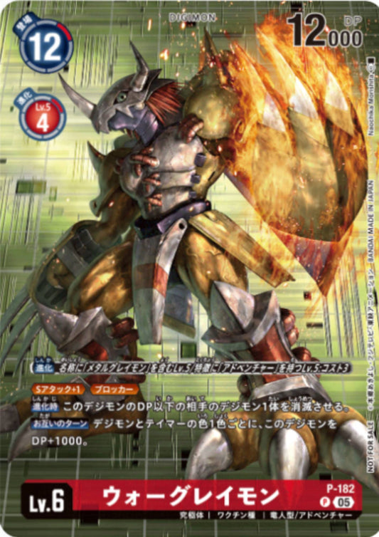 WarGreymon P-182 P | Promo