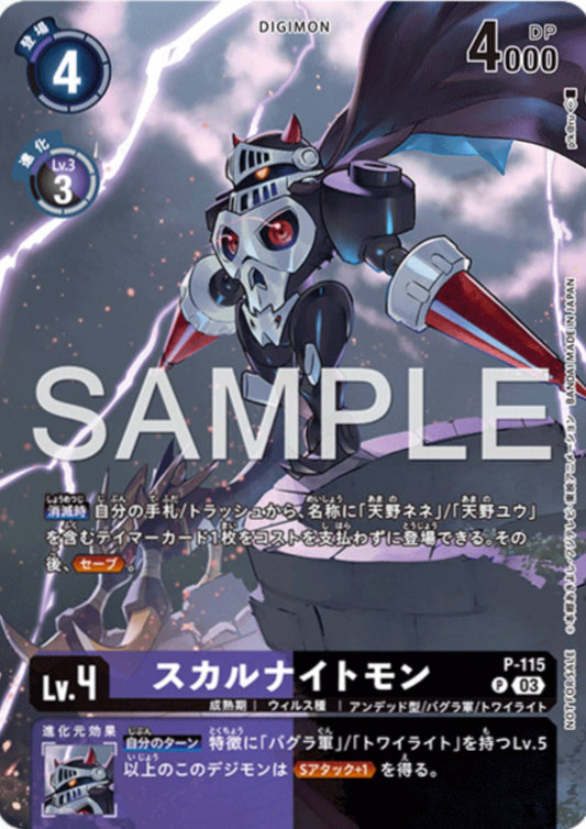 Dark Knightmon P-115 P | Promo