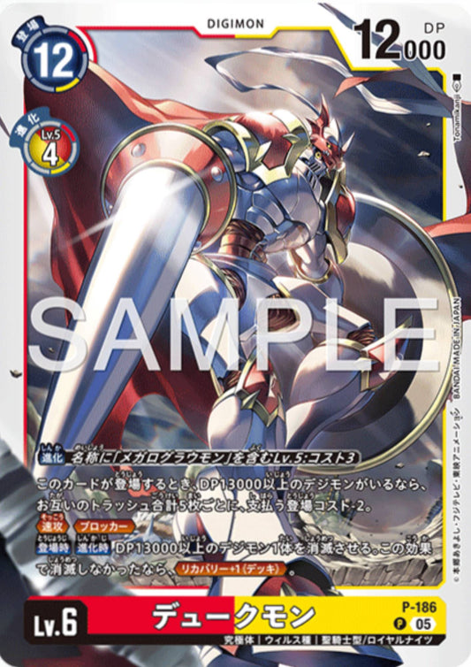 Gallantmon P-186 P | AD-01