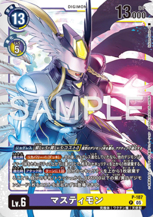 Mastemon P-187 | [AD-01]