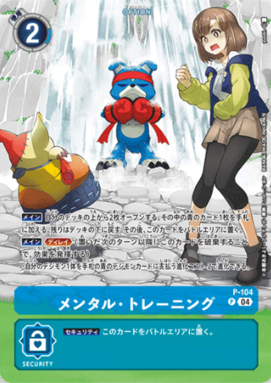 Mental Training P-104 | Promo [ST-19]