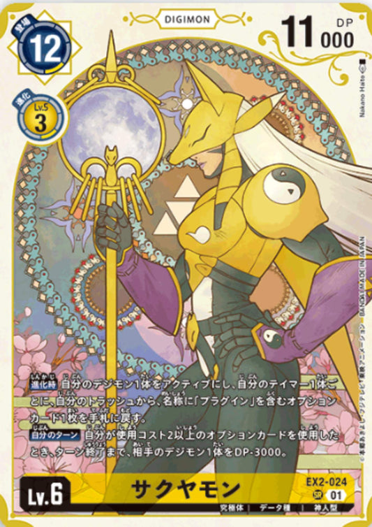 Sakuyamon EX2-024 SR | Promo