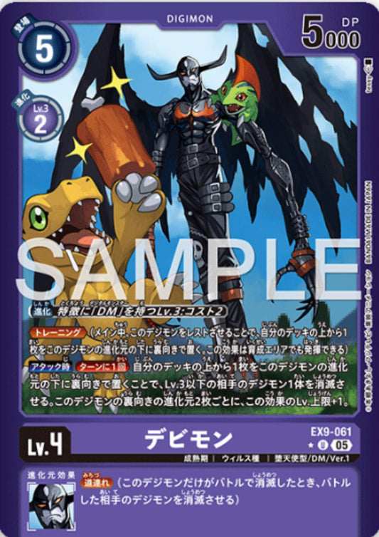 Devimon EX9-061 U (Parallel) | EX-09