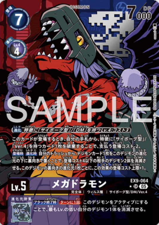 Megadramon EX9-064 (Parallel) | EX-09