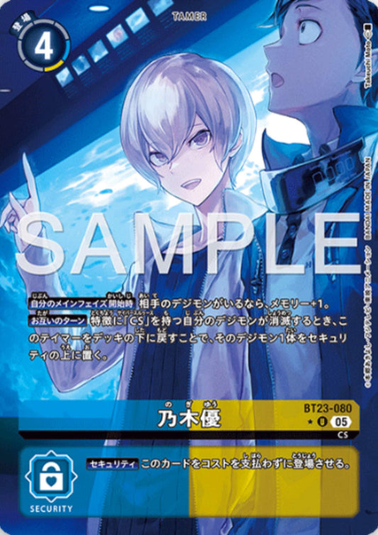 Yu Nogi BT23-080 (Parallel) | BT-23