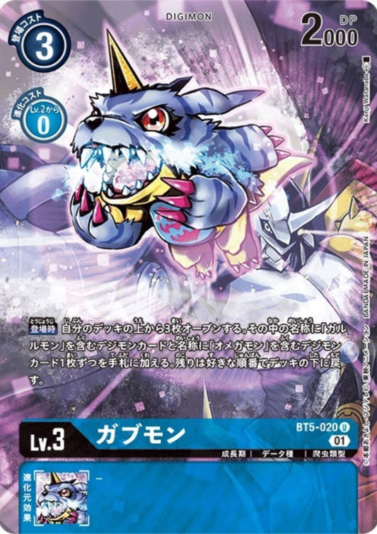 Gabumon BT5-020 U | Promo