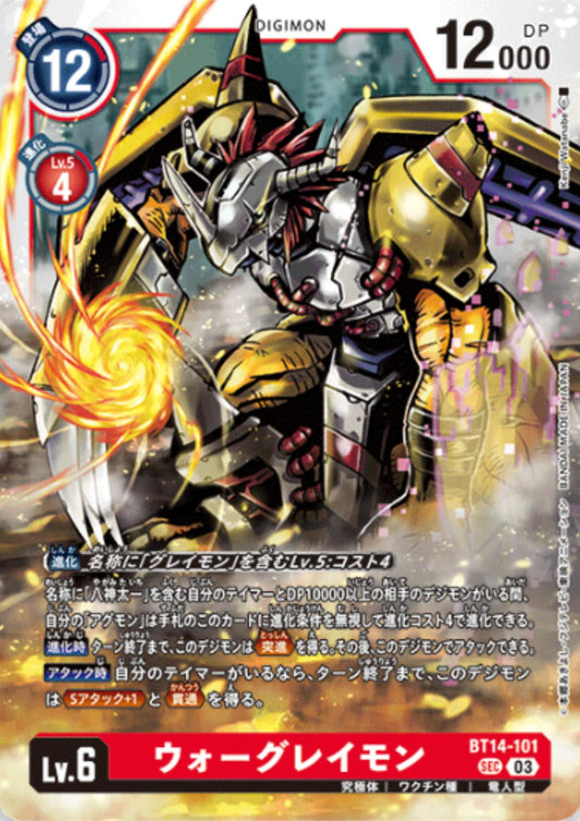 WarGreymon BT14-101 SEC | BT-14