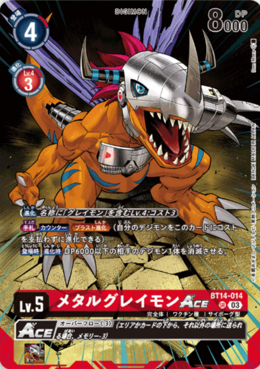 MetalGreymon ACE BT14-014 SR | Promo