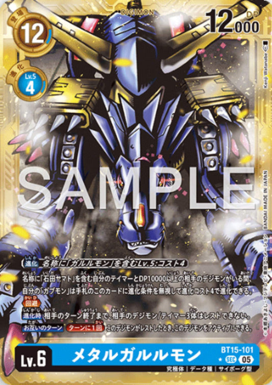 MetalGarurumon BT15-101 SEC | AD-01