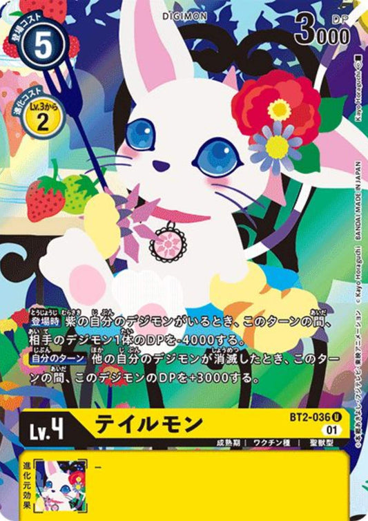 Gatomon BT2-036 U | Promo