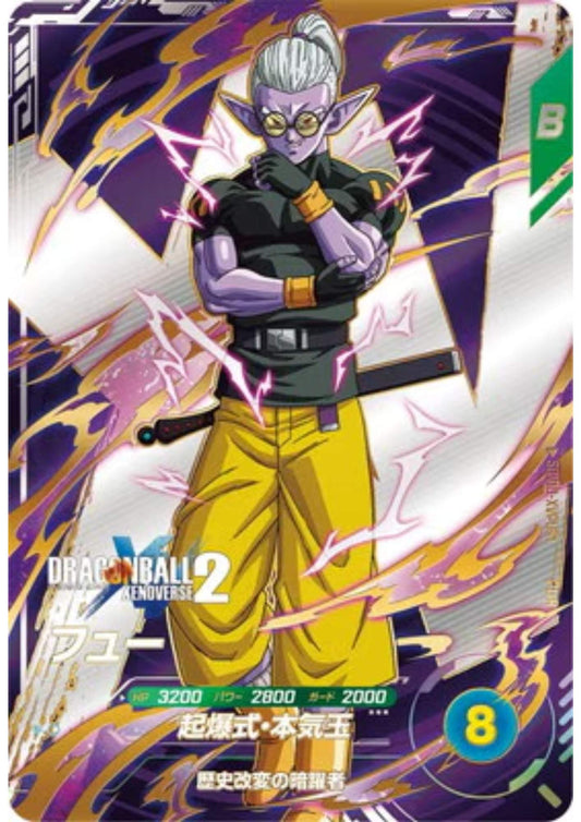 Fuu SDV10-XVPUR1 | Dragon Ball Super Divers Promo