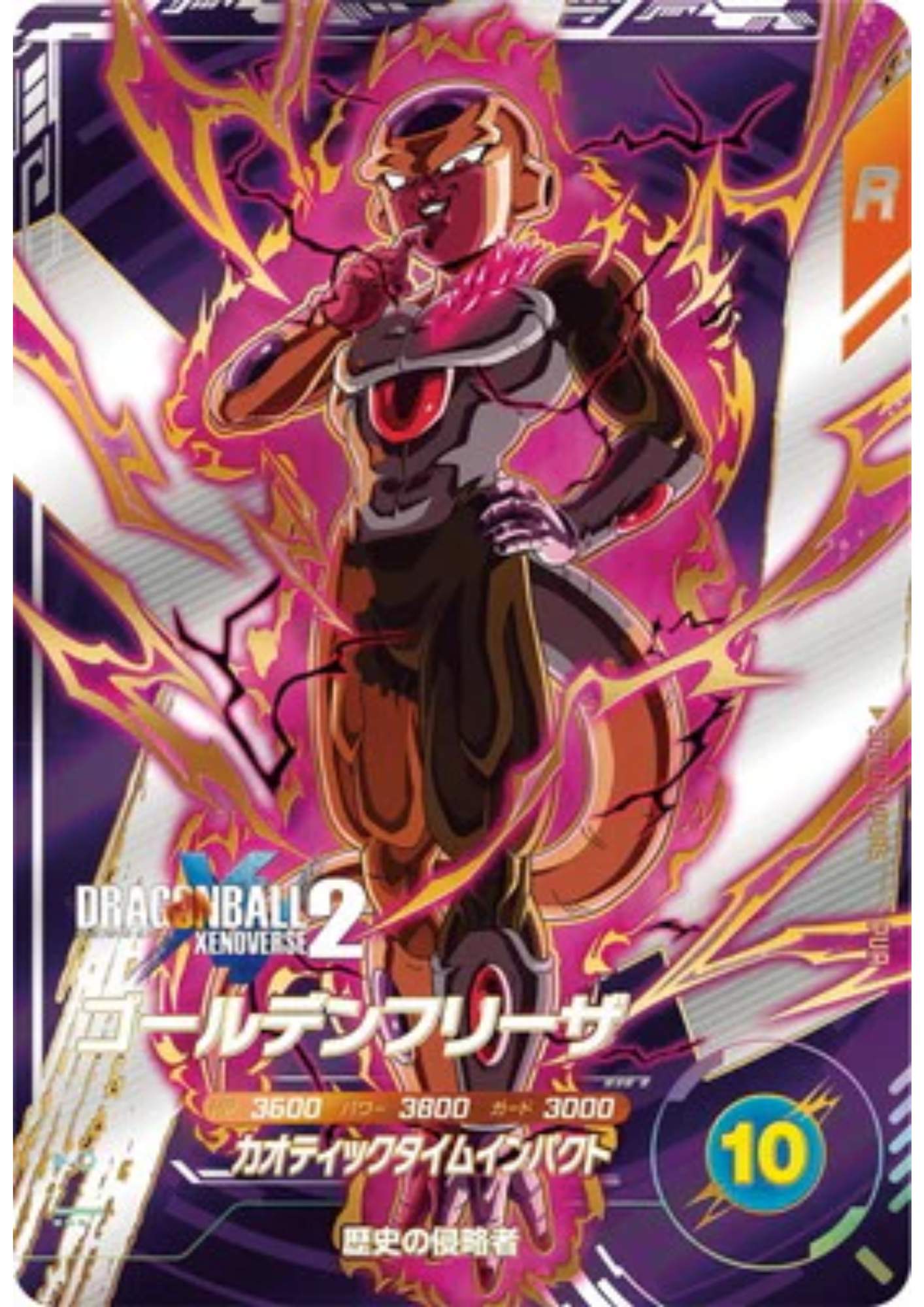 Golden Frieza SDV10-XVPUR5 | Dragon Ball Super Divers Promo