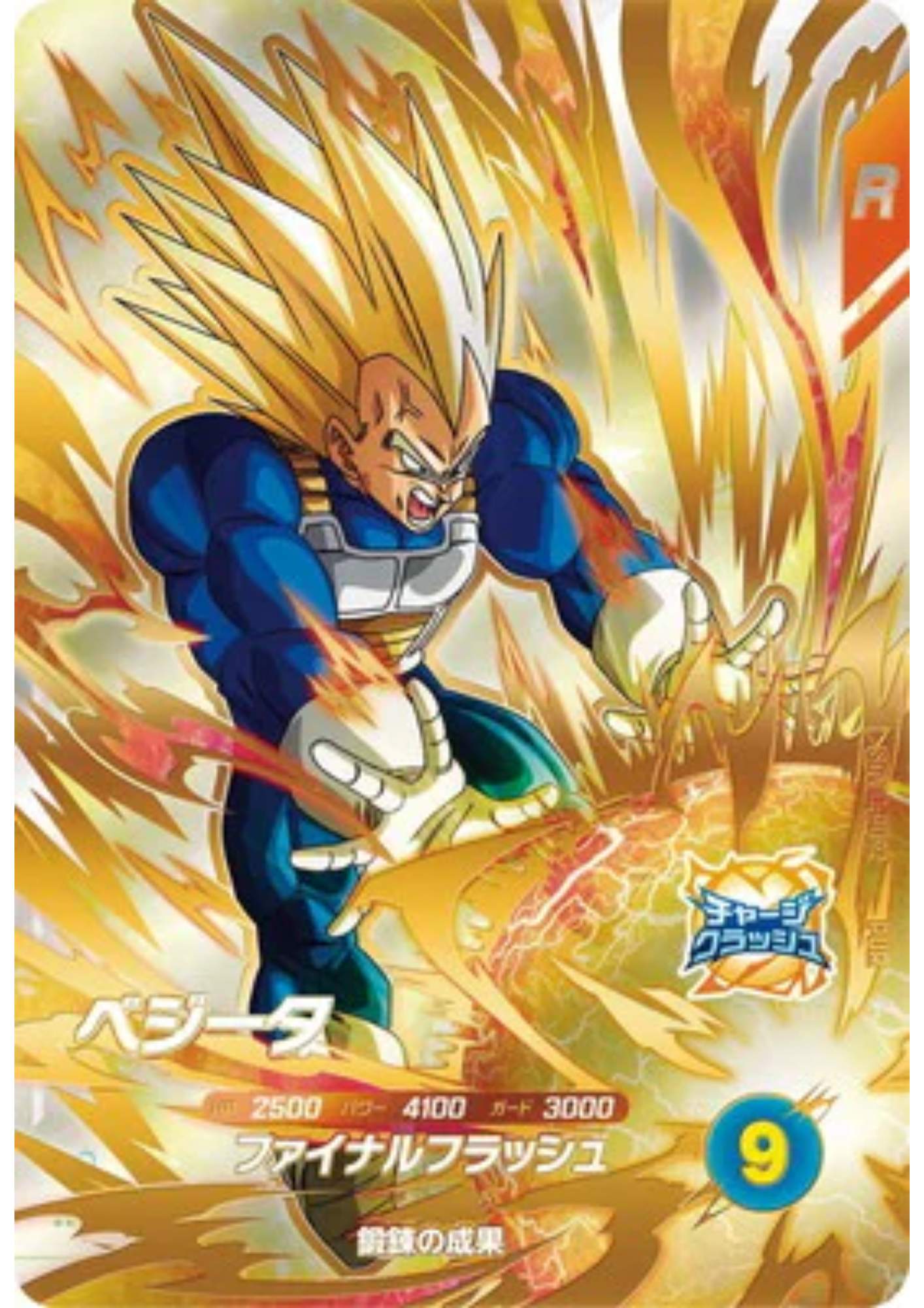 Vegeta SDV10-PUR2 | Dragon Ball Super Divers Promo