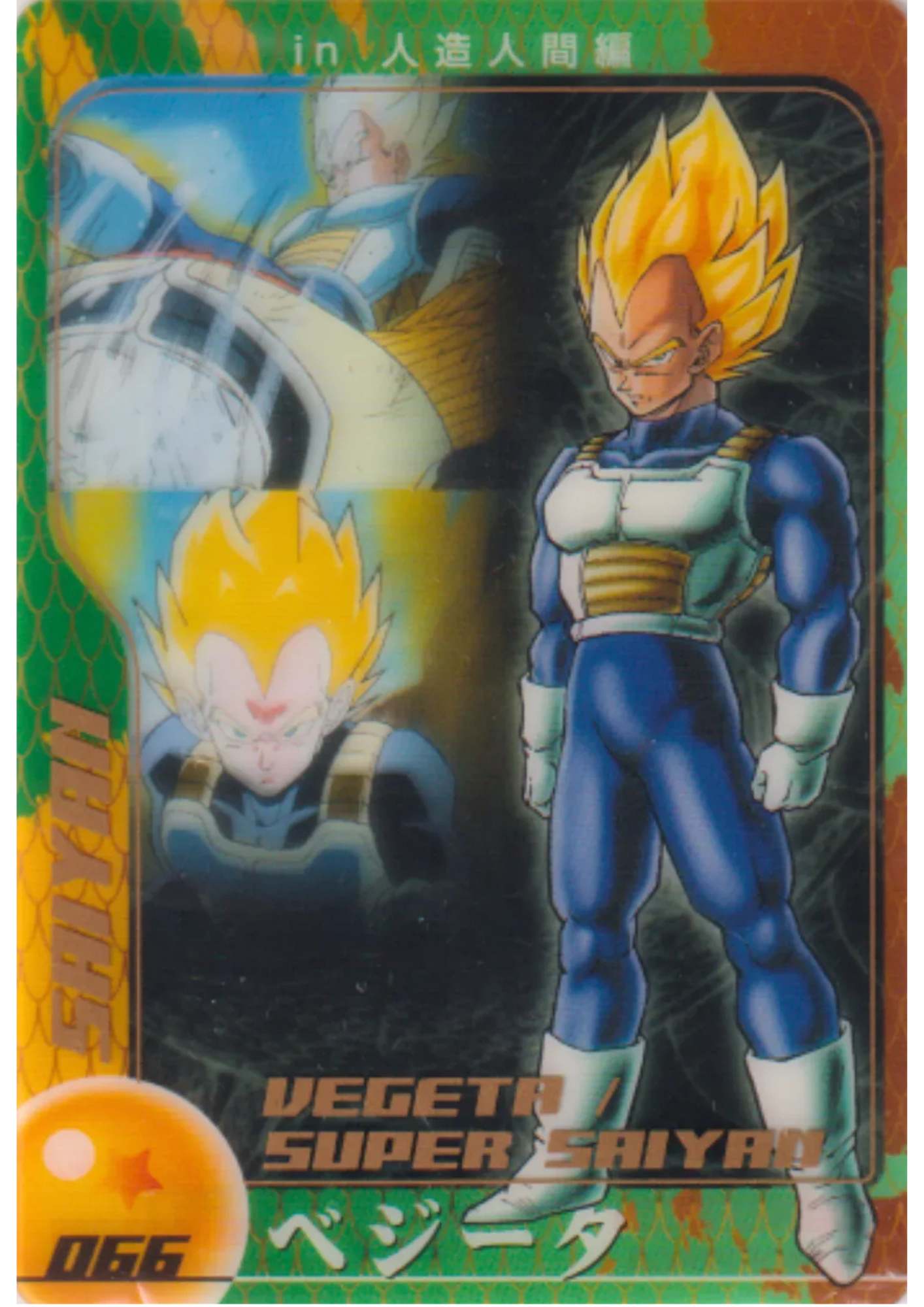 Vegeta 066 (DXE08-03-066) | Morinaga Dragon Ball Wafer Clear Cards