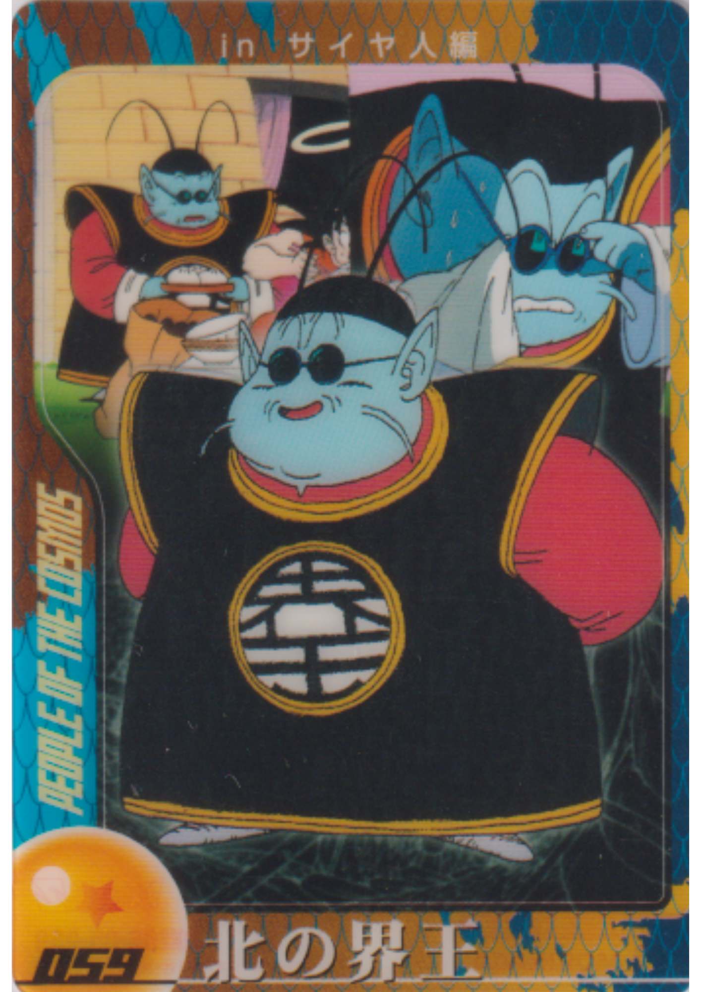 North Kaiō 059 (DXE06-05-059) | Morinaga Dragon Ball Wafer Clear Cards