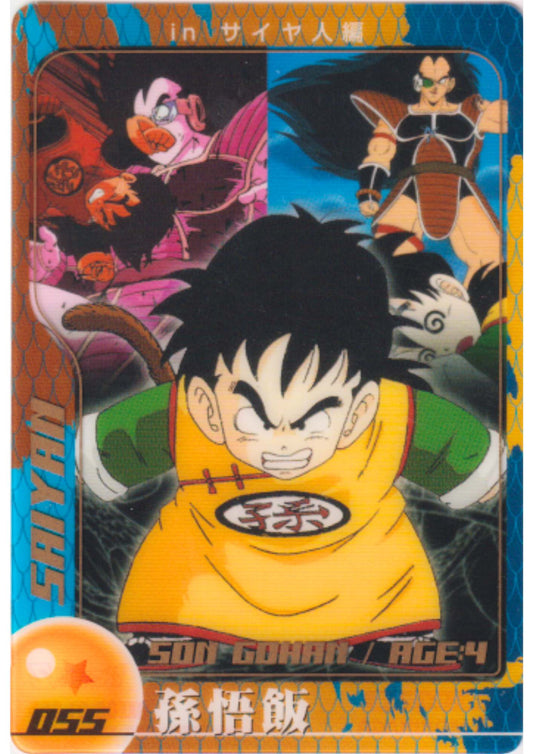 Son Gohan 055 (DXE06-01-055) | Morinaga Dragon Ball Wafer Clear Cards