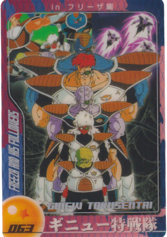 Ginyu Force 063 (DXE07-04-063) | Morinaga Dragon Ball Wafer Clear Cards