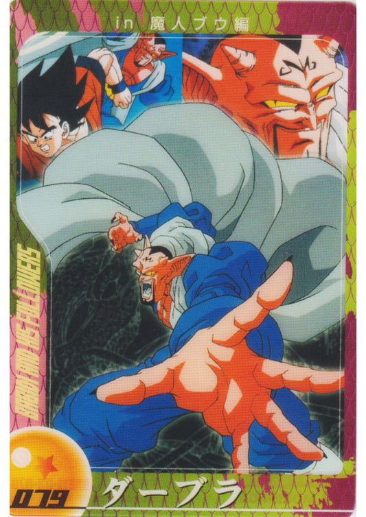 Dabra 079 (DXE11-03-079) | Morinaga Dragon Ball Wafer Clear Cards