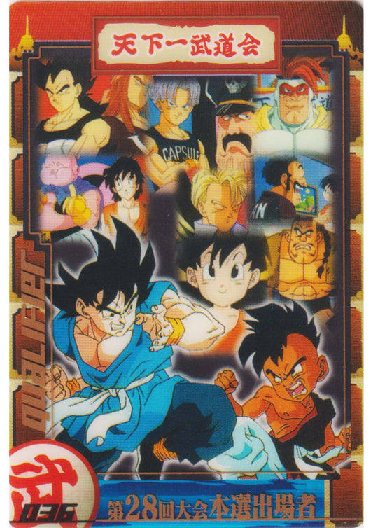28th tournament 036 (DXT1-09-036) | Morinaga Dragon Ball Wafer Clear Cards