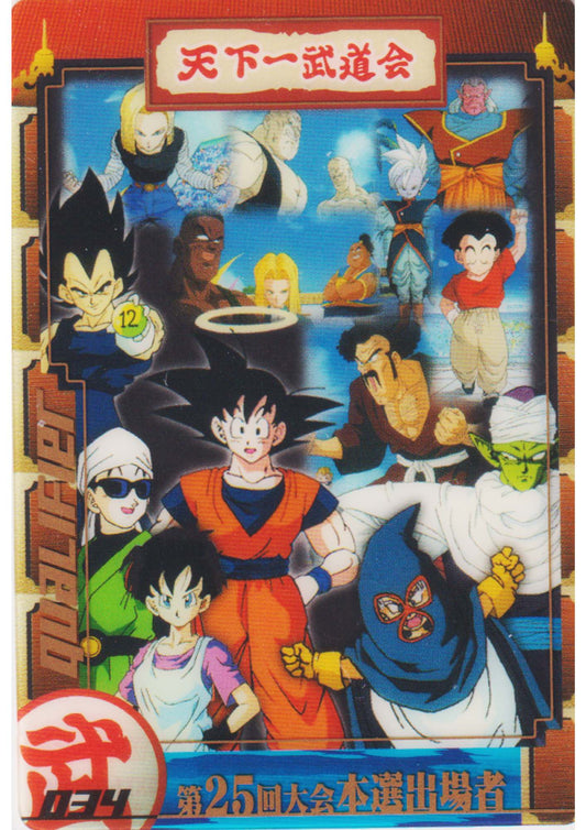 25th tournament 034 (DXT1-07-034) | Morinaga Dragon Ball Wafer Clear Cards