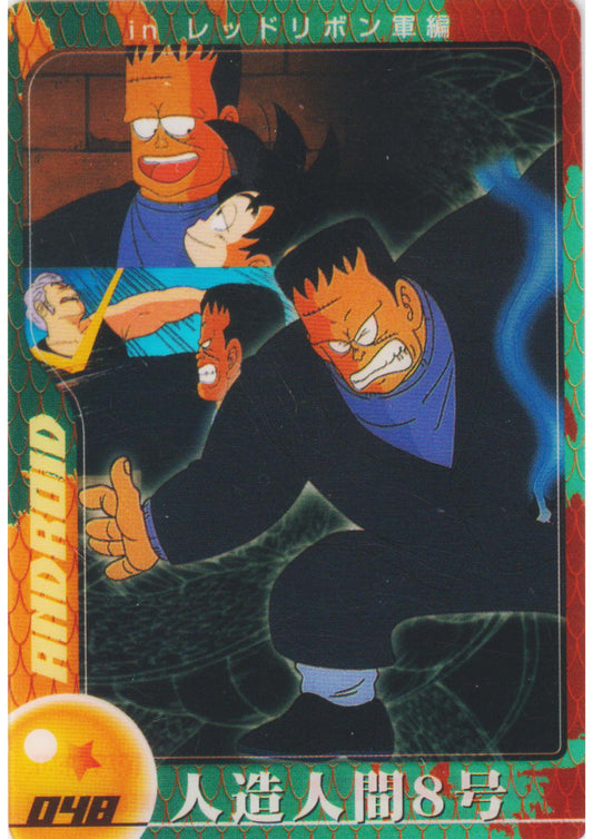 Android 8 048 (DXE03-03-048) | Morinaga Dragon Ball Wafer Clear Cards