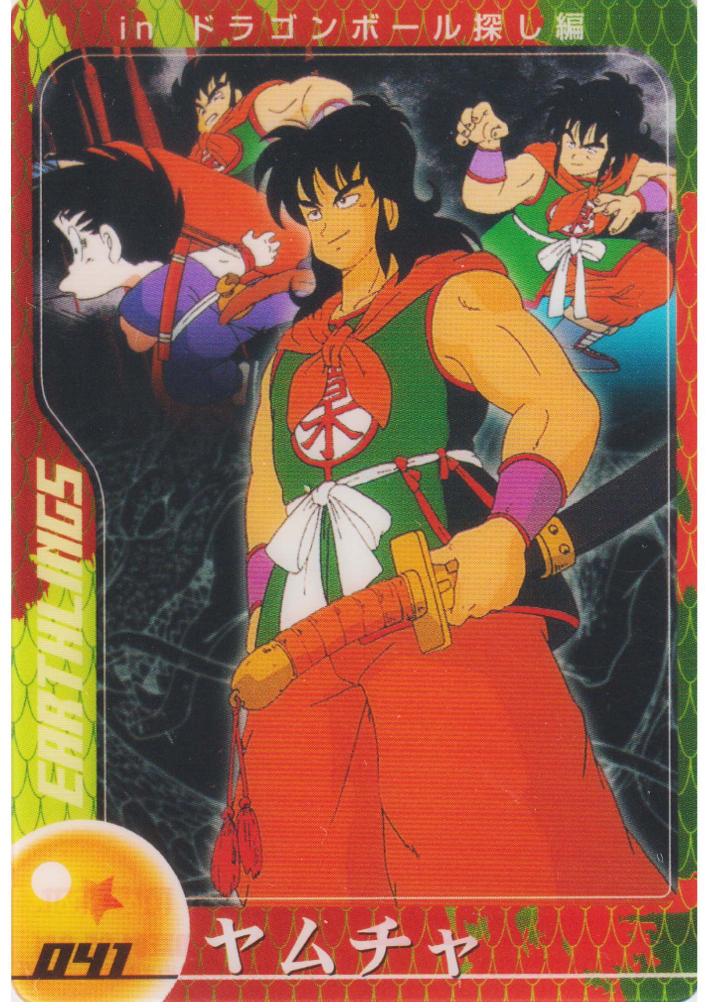 Yamcha 041 (DXT1-05-041) | Morinaga Dragon Ball Wafer Clear Cards