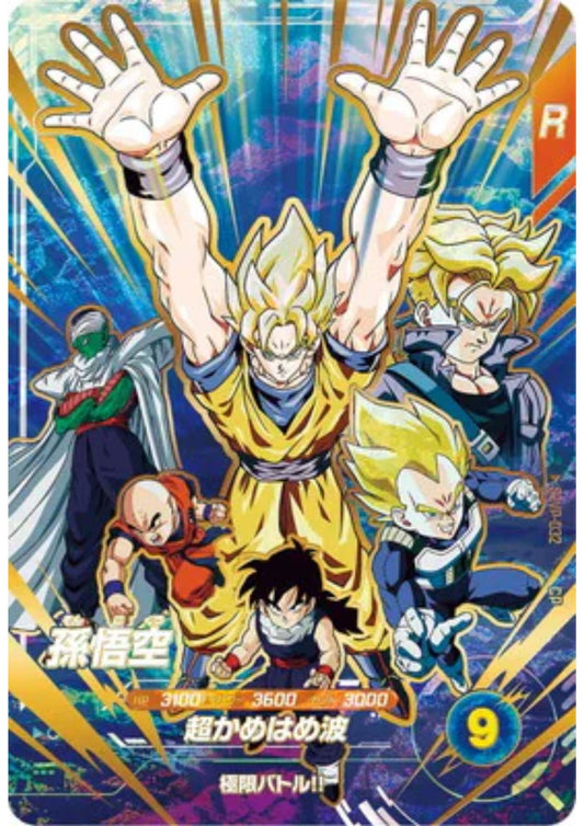 Son Goku SDVP-032 CP | Dragon Ball Super Divers Promo