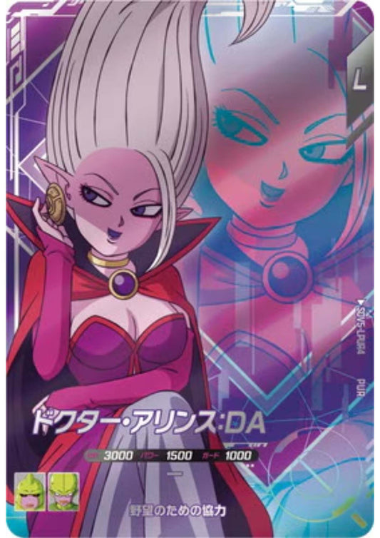 Dr. Arinsu SDV5-LPUR4 | Dragon Ball Super Divers Promo