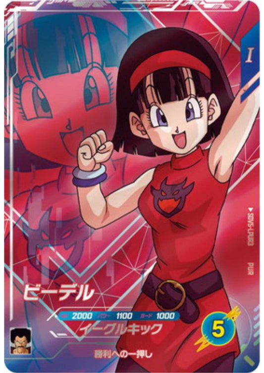 Videl SDV5-LPUR3 | Dragon Ball Super Divers Promo