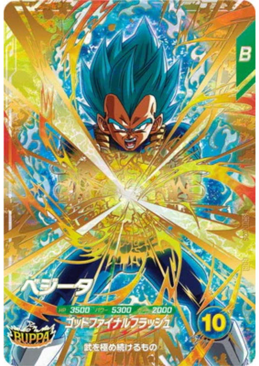 Vegeta SDVP-025 GDR | Dragon Ball Super Divers Promo