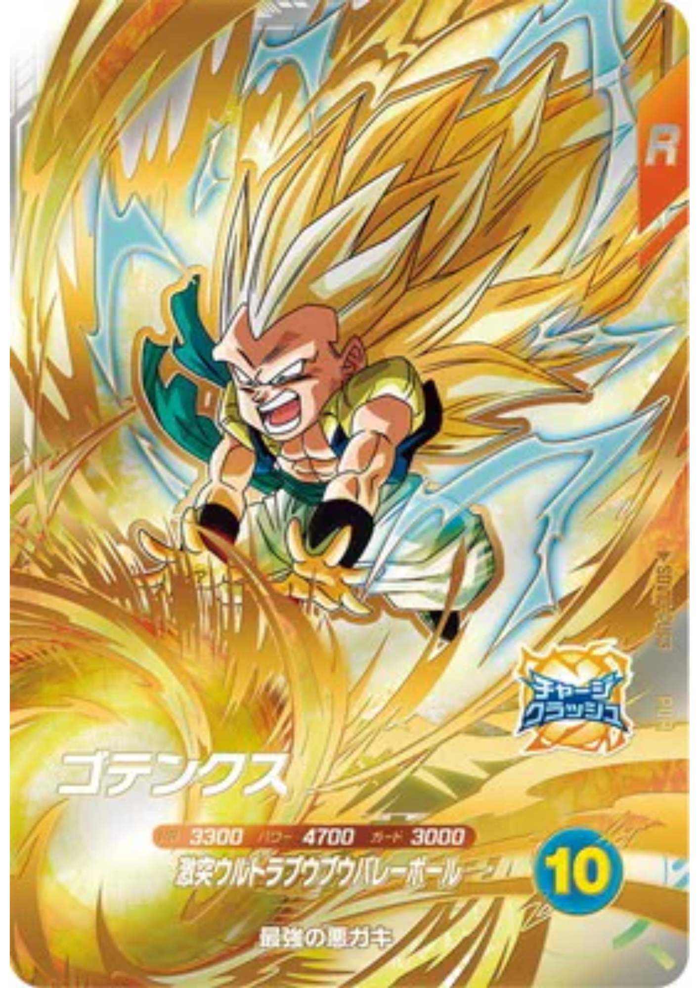 Gotenks SDV10-PUR3 | Dragon Ball Super Divers Promo