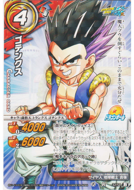 Gotenks 32/54 (Foil) | Miracle Battle Carddass (DB16)