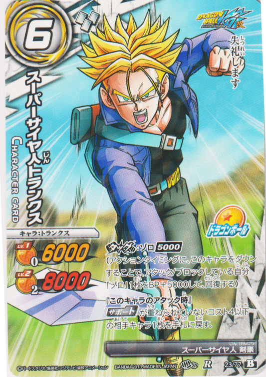 Trunks 23/77 R (Foil) | Miracle Battle Carddass (DB14)