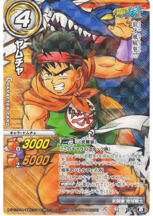 Yamcha 15/54 R (Foil) | Miracle Battle Carddass (DB16)