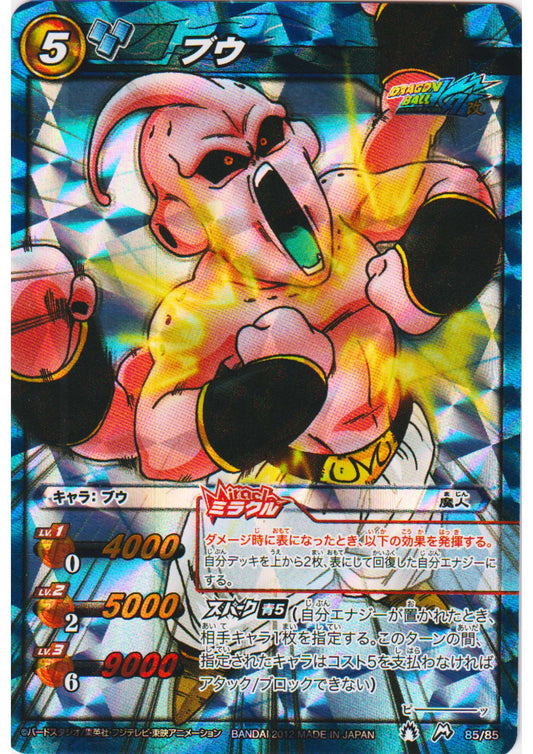 Buu 85/85 M (Foil) | Miracle Battle Carddass (DB10)