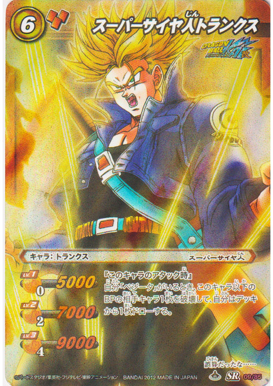 Trunks 09/85 SR (Foil) | Miracle Battle Carddass (DB09)