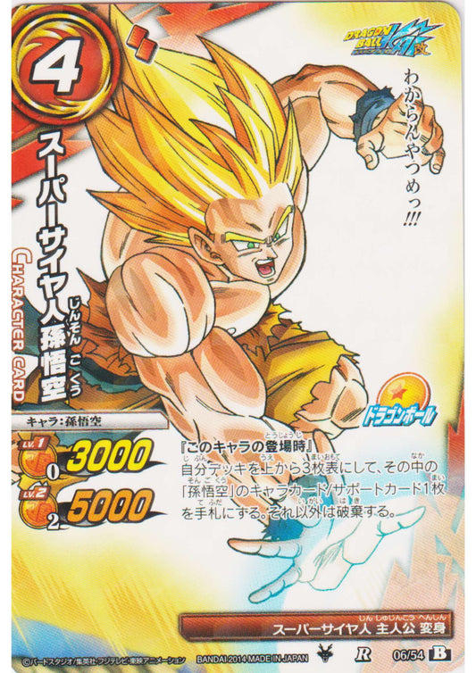 Son Goku 06/54 R (Foil) | Miracle Battle Carddass (DB15)