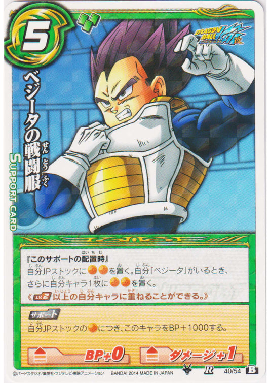 Vegeta 40/54 R (Foil) | Miracle Battle Carddass (DB15)