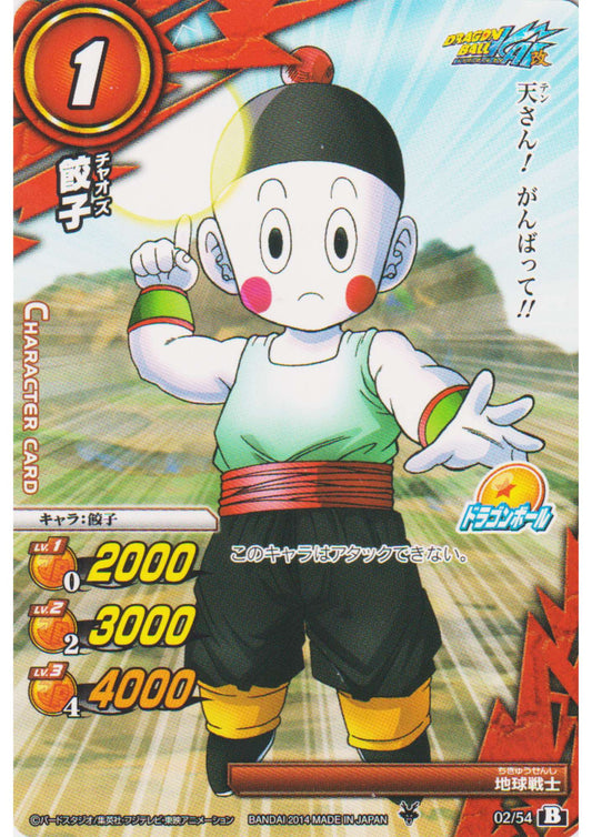 Chaozu 02/54 | Miracle Battle Carddass (DB15)