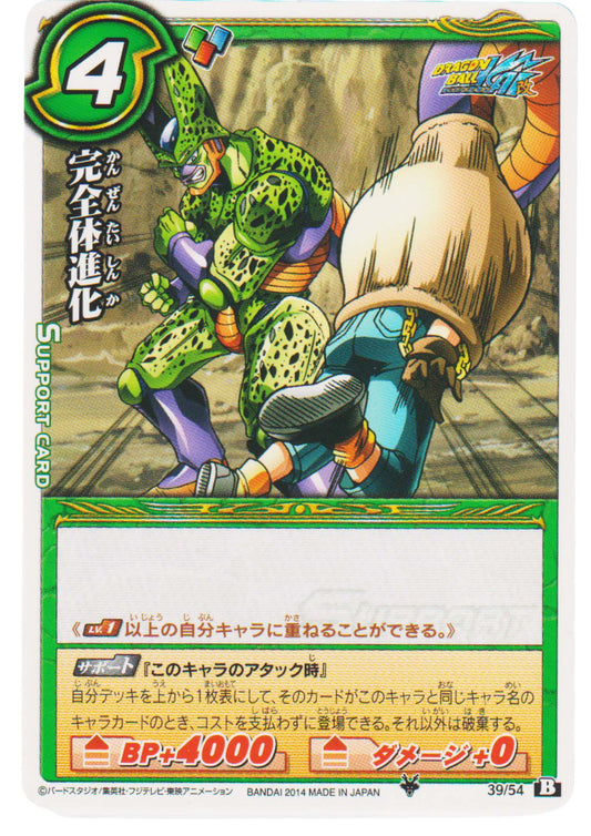 Cell 39/54 | Miracle Battle Carddass (DB15)