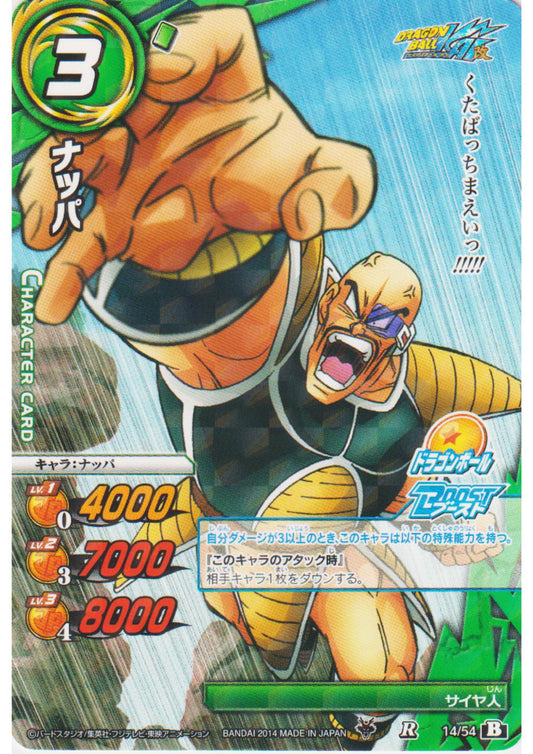 Nappa 14/54 R (Foil) | Miracle Battle Carddass (DB15)
