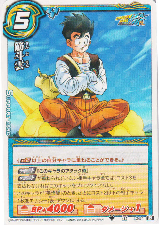 Son Gohan 42/54 R (Foil) | Miracle Battle Carddass (DB15)