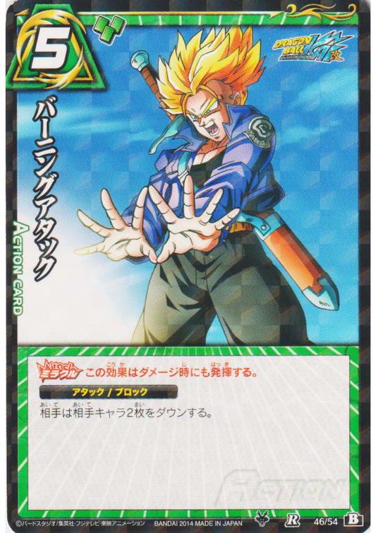 Trunks 46/54 R (Foil) | Miracle Battle Carddass (DB15)