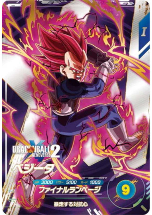 Vegeta SDV10-XVPUR3 | Dragon Ball Super Divers Promo